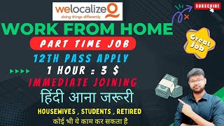 WELOCALIZE - WORK FROM HOME | 12TH PASS JOB | PART TIME JOB | NO INVESTMENT WFH JOB #jobs #wfh