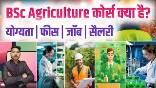 BSc Agriculture Course Details 2024 | BSc Agriculture Career and Salary | Agriculture Course