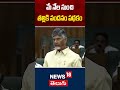 cm chandrababu naidu announces