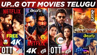 Upcoming OTT Telugu Movies | New OTT Movies Telugu: Sankranthiki Vasthunam OTT: Chhaava, Thandel OTT