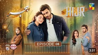 Hijr Episode 8 [CC] - 24 Fab 25-Presented By Surf Excel - [ Imran Abbas \u0026 Hina Altaf ] Double Review