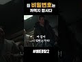 집 비밀번호는 까먹지 맙시다 shorts