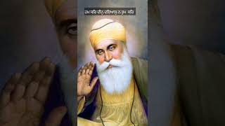 ਹਮ ਸਰਿ ਦੀਨੁ ਦਇਆਲੁ ਨਾ ਤੁਮ ਸਰਿ| #shorts #gurbani #punjabi #shabad#shortviral #shortfeed #gururavidasji