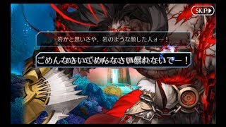 【Fate/Grand Order】【FGO】伝承地底世界 アガルタ 第12節 絵にも書けない美しさ