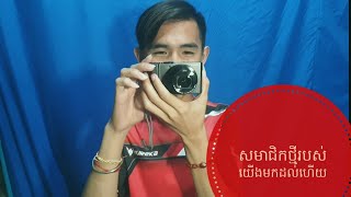 Unboxing សមាជិកថ្មី 🎉🎉