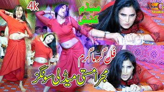 Madam Kashish Medley Punjabi Mujra Masti Naeebo Lal Video Shot By Khan Gee Studio Sahiwal Sargodha