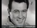 101 most shocking moments in entertainment rock hudson 2003 documentary