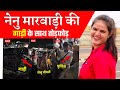 Nannu Marwadi की गाड़ी के साथ तोड़फोड़ | Nannu Marwadi accident - Behichak NEWS #nannumarwadi