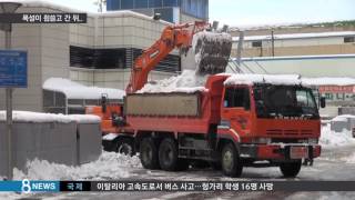 눈 속에 파묻힌 '천년 고찰'…전국 제설작업 '진땀' / SBS