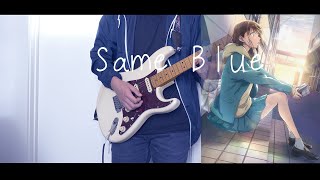 【TAB】Official髭男dism -「Same Blue」Blue Box Opening / Guitar Cover