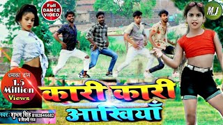 कारी कारी अंखिया | Kari Kari Ankhiya #shilpi_Raj #Subham_singh #trending_bhojpuri_song #Dance_Video