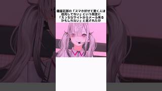 健屋花那の面白い雑学3 #にじさんじ #健屋花那 #vtuber