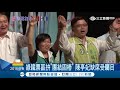 蔡英文總統衝鐵票區輔選 與陳菊一同力挺陳其邁｜【fighting選戰大擂台】20180805｜三立新聞台