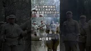 #中国电视剧 #抗战剧 新兵打靶懒得瞄准，随手一打竟是十环，团长看呆直接给他升排长！#战潼关 #王迅 #shorts