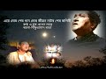 এয়ে মোৰ শেষ গান aye mur xex gan by khagen mahanta.