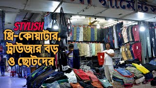 ভালো মানের থ্রি-কোয়াটার ও ট্রাউজার কিনুন/২০০ টাকা থেকে শুরু/Quality full 3 Quarter pants only 200tk