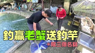 【老蟹愛釣魚】鱒魚爆釣了齁，想不到吧！難得爆釣一定要慶祝一下，釣贏影片中老蟹釣的數量就送老蟹同款爆釣手竿，限量三個名額。