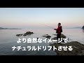 メバリング春の稚魚パターン