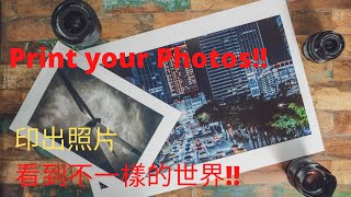 Print Your Photos and You will be amazed !!// 把照片印出來,你會看到不一樣的世界!!