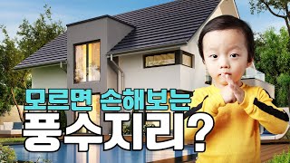 [시드니팔라스부동산]이동네는 북향이 좋은 방향입니다