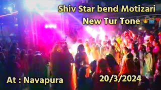 ‼️Shiv Star Bend Motizari 2024‼️ At-Navapura 20/3/2024 Navapura ni moj...