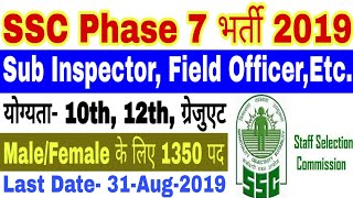 SSC Phase 7 Recruitment 2019 | SSC Selection Post Phase 7 Vacancy 2019 | SSC Vacancy 2019 | SSC Job.