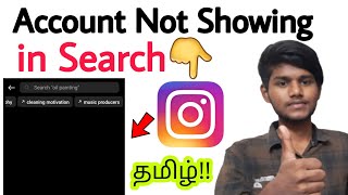 instagram account not showing in search tamil / Balamurugan Tech