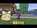 【マイクラ総集編】普通のサバイバルしていいですか？part31～part40【ゆっくり実況】