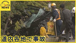 道内　交通事故相次ぐ　網走　路線バスと衝突乗用車の男性死亡　帯広では自転車が　札幌ではバイクが