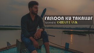 Faslon Ko Takalluf Hai | Covered by Ashraful Anik | Qari Waheed Zafar Qasmi