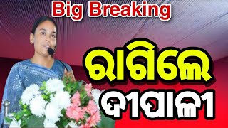 ରାଗିଲେ ଦୀପାବଳୀLIVE STREAM BY AAM TV