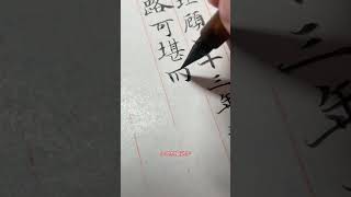 反正能骗自己 写字是一种生活 一起写字 小楷 习字修身 见字如面