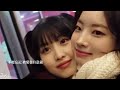 dahmo momo x dahyun 屬於你☀️