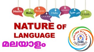 Nature of language മലയാളം