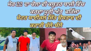 ਨਿੰਮਾ ਘੁੱਗਾ,ਦੁਆਬੇ ਦਾ ਸਟਾਰ ਖਿਡਾਰੀ,IK SHOUK KABOOTER BAJI DA,NIMMA GHUGA