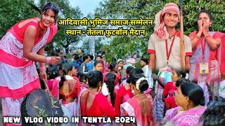 आदिवासी भुमिज समाज सम्मेलन || New Vlog video in Tentla 2024 | Bhumij Samajhik Video 2024 #tentla