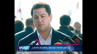 „მწვანე ხაზები“ - სად იკრძალება მშენებლობა