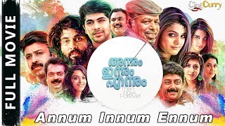 Annum Innum Ennum | 2013 | മലയാളം മുഴുവൻ സിനിമ | നിഷാൻ, ഫരീസ ജോമ്മൻബാക്സ്