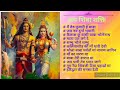 Non Stop Garhwali Bhajan Mala//Shakuntala Kaintura Negi, Prabodh singh Negi