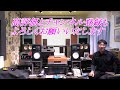 yamaha ns10m studio monitorで聴く　松田聖子　 yamaha　 ns10m　 自作スピーカー　 長岡鉄男 　 バックロードホーン　 松田聖子