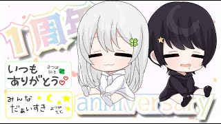 ·̩͙꒰ঌ🏹͙     にとてと１周年anniversary　 ┊︎ コラボ     夜艶 てと様  〖  雑談  〗