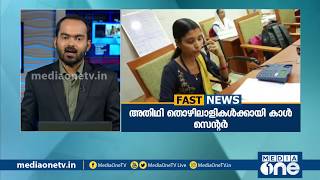 ഇന്നത്തെ പ്രധാന വാര്‍ത്തകള്‍| Fast News 01-04-2020