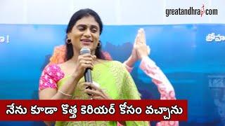 YS Sharmila Speech with Telangana Students | Greatandhra