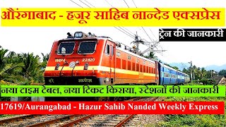 औरंगाबाद - हजूर साहिब नान्देड एक्सप्रेस | Train Info | 17619 | Aurangabad Hazur Sahib Nanded Express