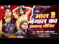 naya naya mal ka anand lijiye neha raj u0026 basir barud नया नया माल का आनंद लीजिये bhojpurisong