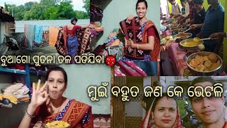 ରାନ୍ଧିନିଲାଗଲେ କେତେ ମଜାଆଏ ଯେ ସେ ଜାନସି ଯେ ରାନ୍ଧସି🤣ଆଏଜ ଖାଲି ଧୁତିପଟା ବୁଆରେ😂😂😂