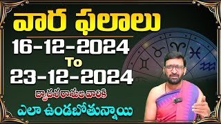 Weekly Horoscope by Kiran Sharma | 16-12-2024 To 23-12-2024 | Vara phalalu 2024 #Astro Syndicate