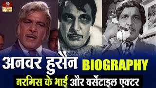 Anwar Husaain - Biography In Hindi | Jaddan Bai के बेटे और Nargis के भाई | पुराने जमाने के विलन HD