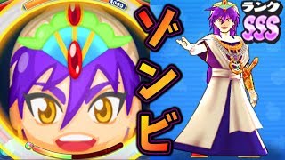 最強スキルSSSランク覚醒シンドバッド【妖怪ウォッチぷにぷに】スコアタ！サンデーコラボガシャYo-kai Watchさとちんゲーム