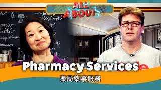 【英語對話通】藥局藥事服務 Pharmacy Services / 空中英語教室